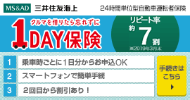 三井住友海上保険株式会社